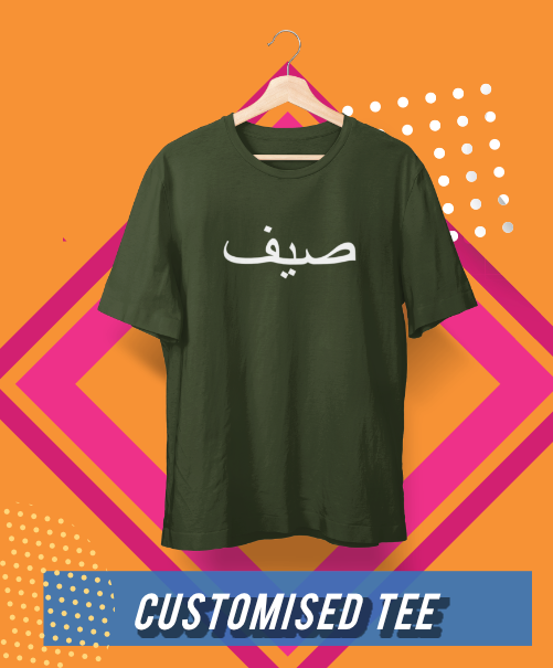 Personalized Arabic TShirts Forever Muslim (India)