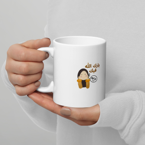 BarakAllah White Mug
