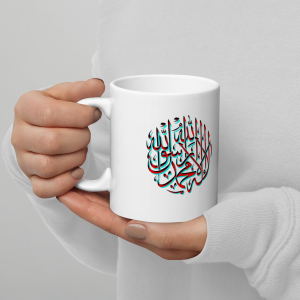 Shahada White Mug