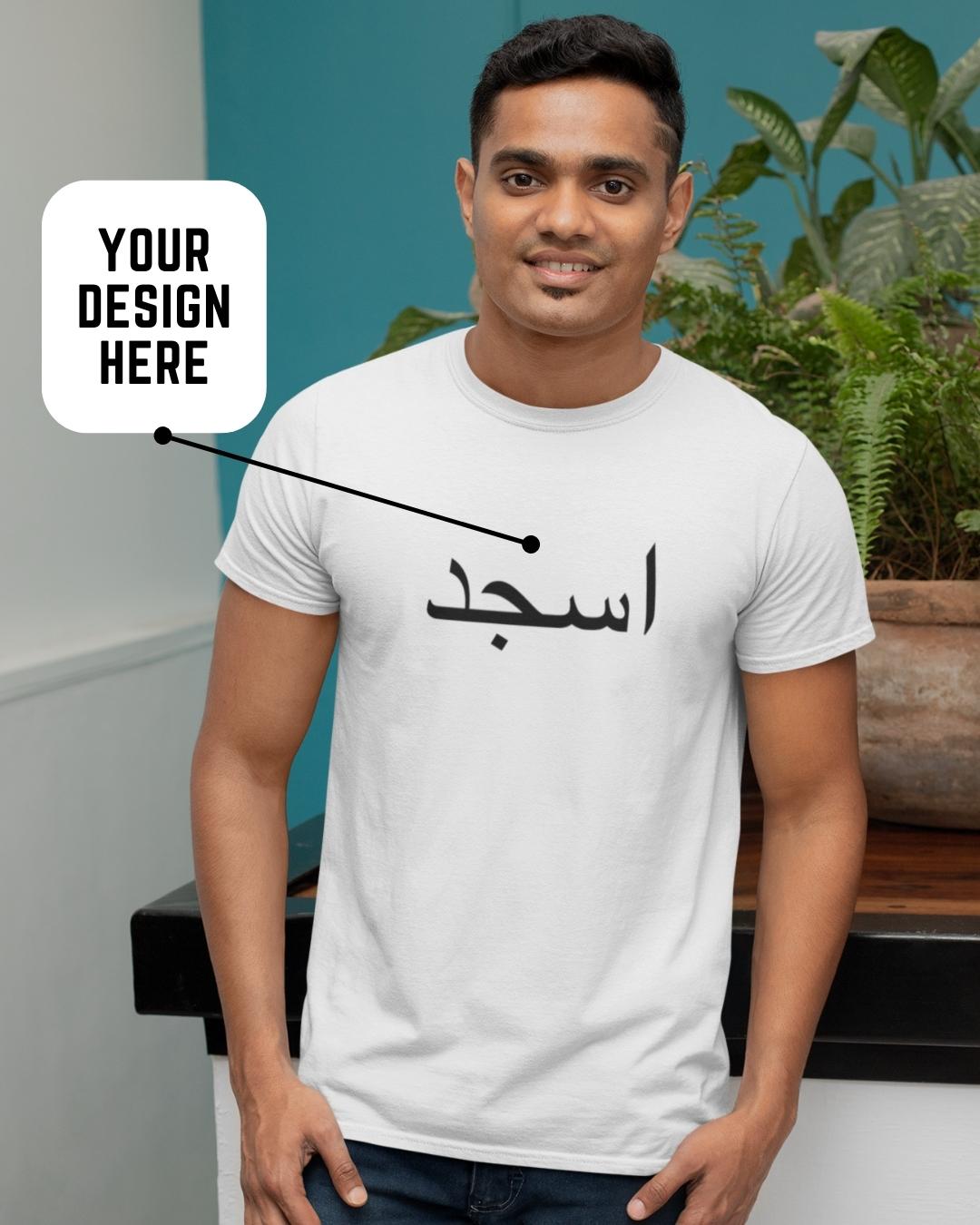 Customised Round Neck Half Sleeve White T Shirt Forever Muslim