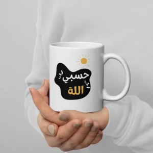 Hasbi Allah Mug