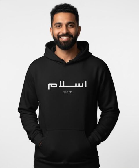 ISLAM Hooded SweatShirt
