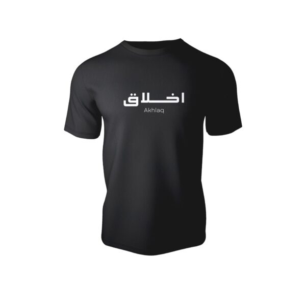 AKLAQ Half Sleeve Islamic T-Shirt - Image 4