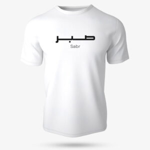 SABR Half Sleeve Islamic T-Shirt