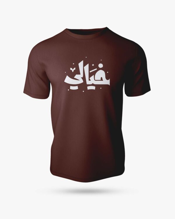 Khayali Half Sleeve Islamic T-Shirt - Image 3