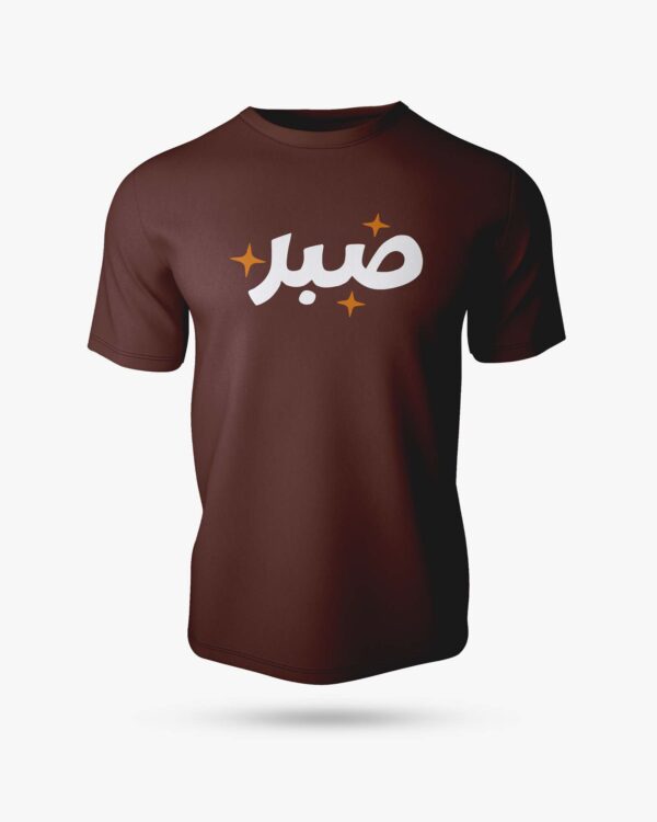 Sabr Minimal Half Sleeve Islamic T-Shirt