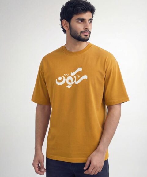 Sakoon Half Sleeve Islamic T-Shirt