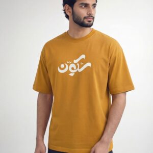 Sakoon Half Sleeve Islamic T-Shirt
