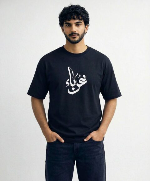 Guraba Half Sleeve Islamic T-Shirt