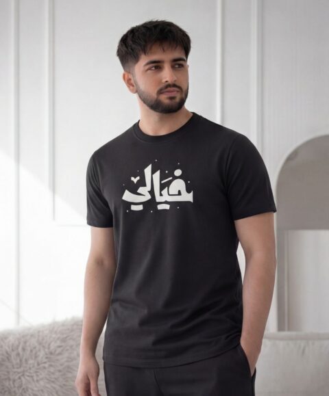 Garba Half Sleeve Islamic T-Shirt