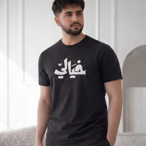 Khayali Half Sleeve Islamic T-Shirt